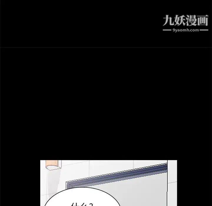 《我的继母是寡妇》漫画 第36话