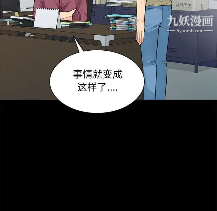 《我的继母是寡妇》漫画 第36话