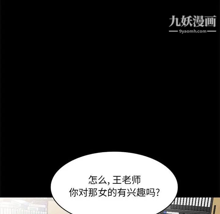 《我的继母是寡妇》漫画 第36话