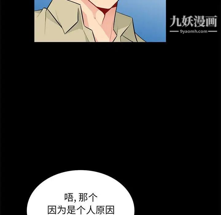 《我的继母是寡妇》漫画 第36话