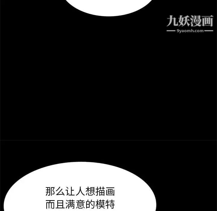 《我的继母是寡妇》漫画 第36话