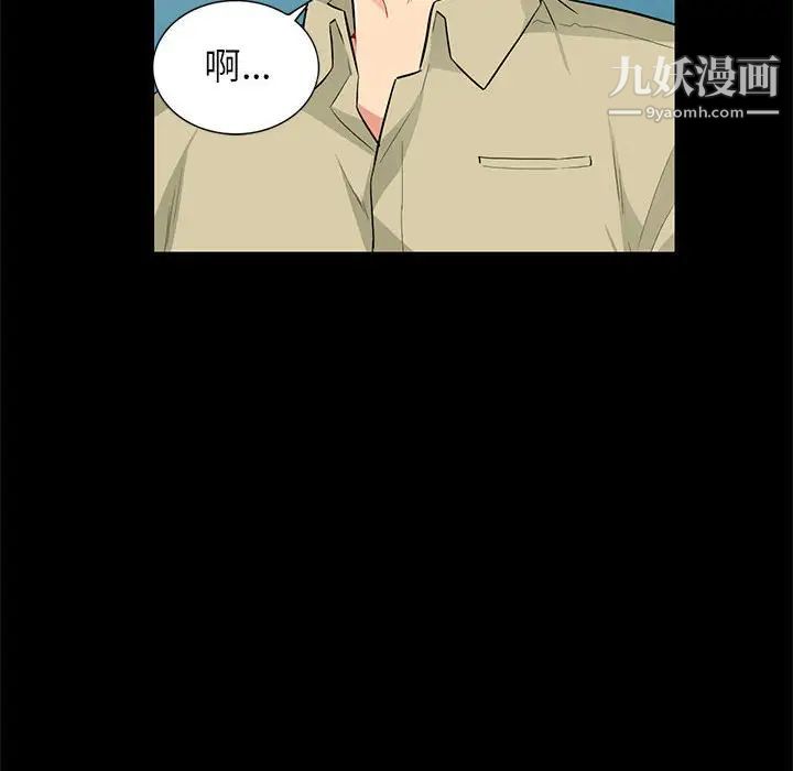 《我的继母是寡妇》漫画 第36话