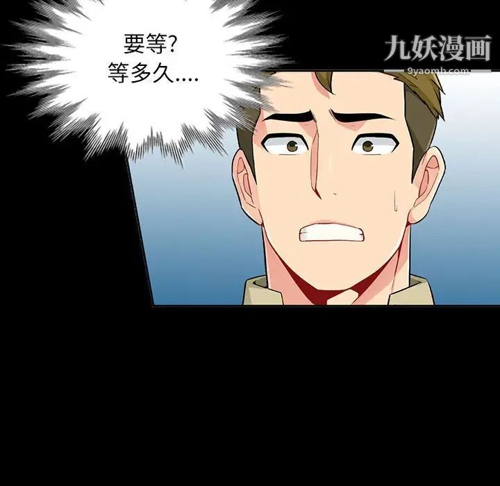 《我的继母是寡妇》漫画 第36话