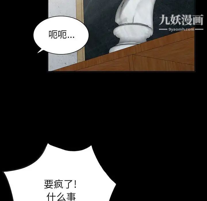 《我的继母是寡妇》漫画 第36话