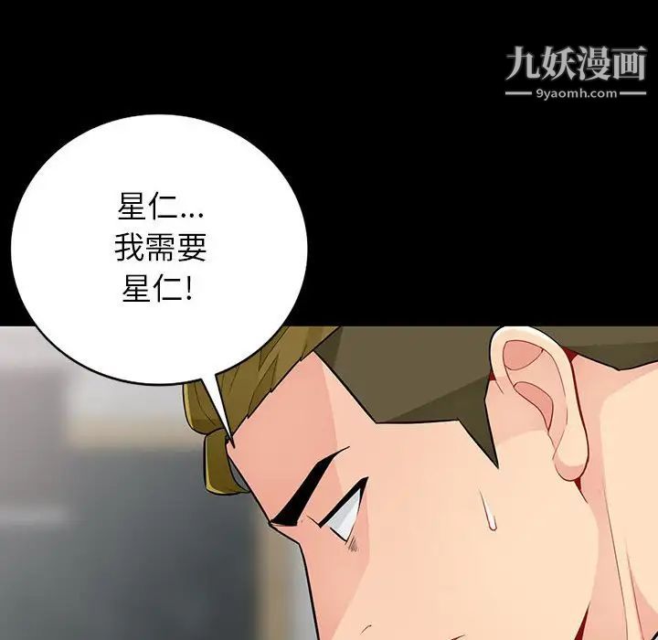 《我的继母是寡妇》漫画 第36话