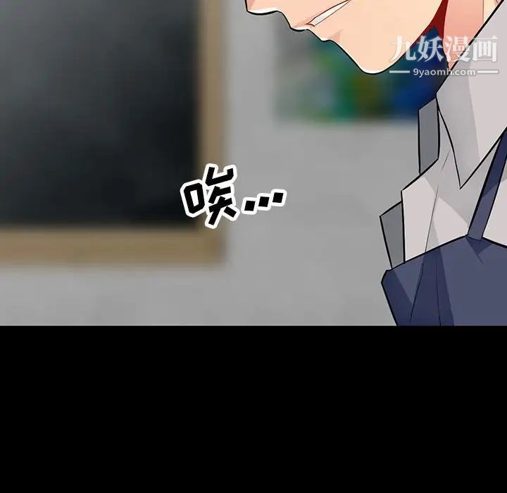 《我的继母是寡妇》漫画 第36话
