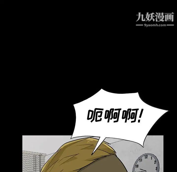 《我的继母是寡妇》漫画 第36话