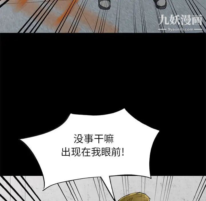 《我的继母是寡妇》漫画 第36话