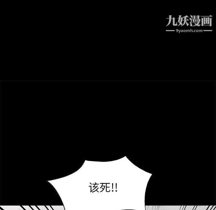 《我的继母是寡妇》漫画 第36话