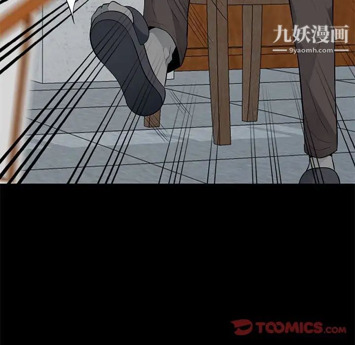《我的继母是寡妇》漫画 第36话