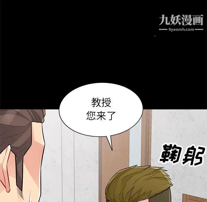 《我的继母是寡妇》漫画 第36话