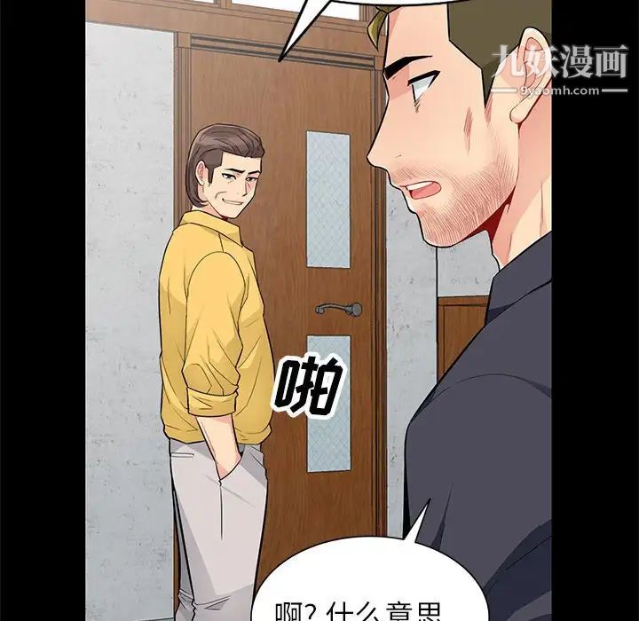 《我的继母是寡妇》漫画 第36话