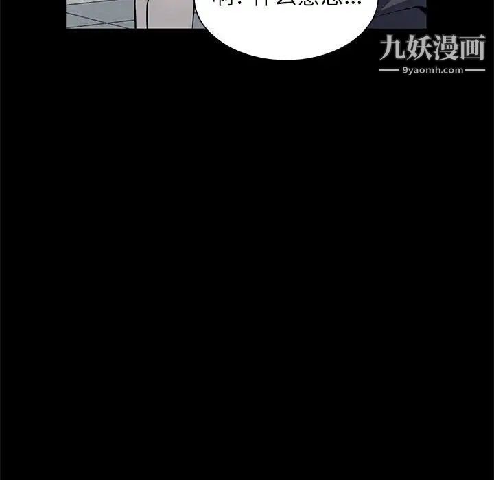 《我的继母是寡妇》漫画 第36话