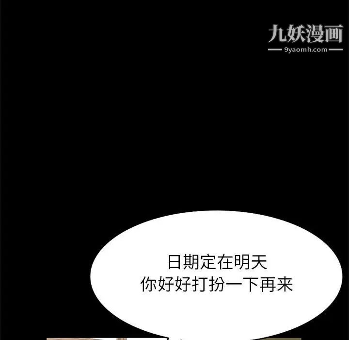 《我的继母是寡妇》漫画 第36话