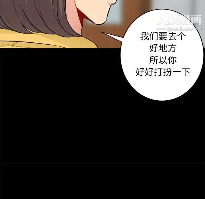 《我的继母是寡妇》漫画 第36话