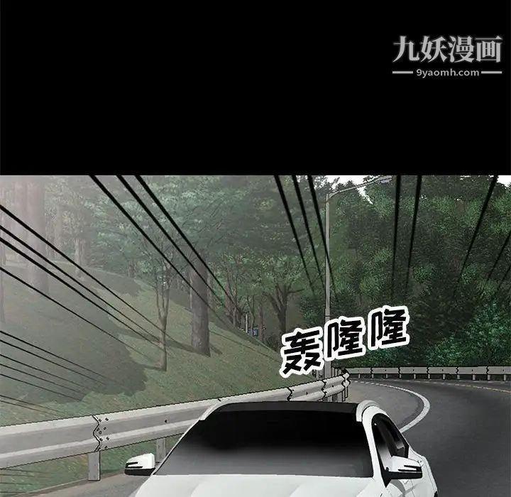 《我的继母是寡妇》漫画 第36话