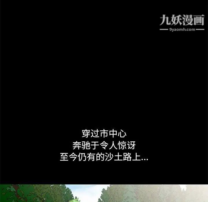《我的继母是寡妇》漫画 第36话