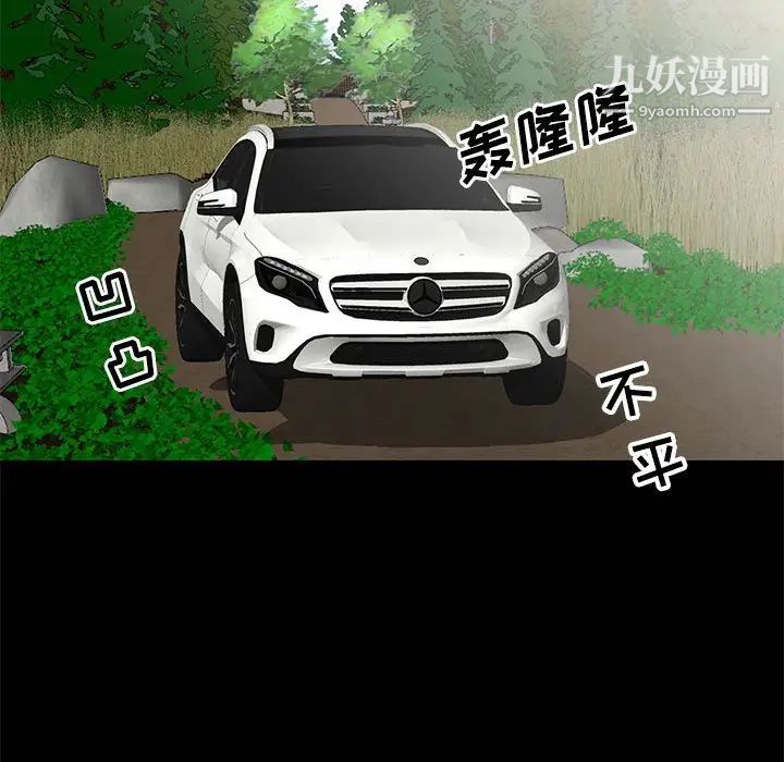 《我的继母是寡妇》漫画 第36话