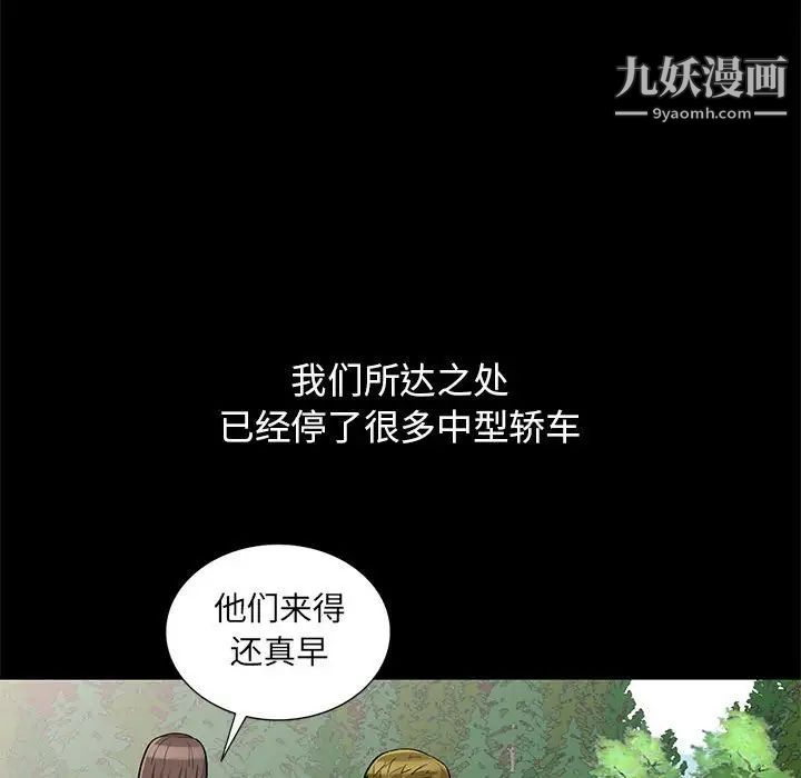 《我的继母是寡妇》漫画 第36话