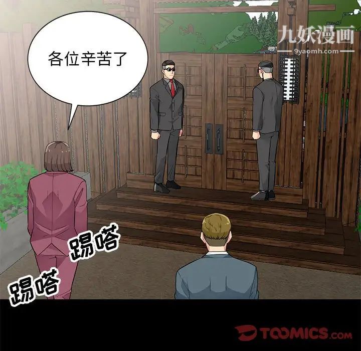 《我的继母是寡妇》漫画 第36话