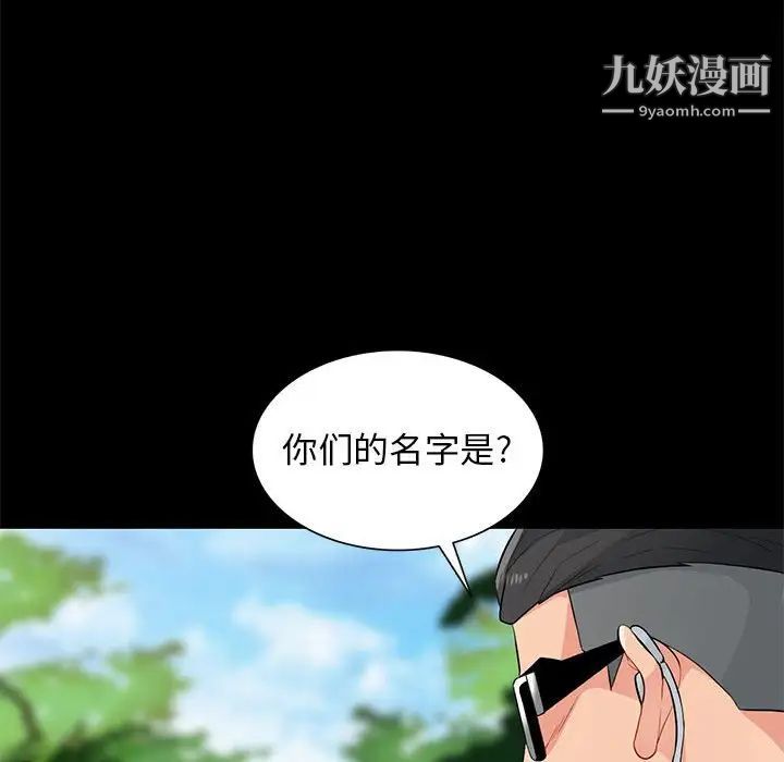 《我的继母是寡妇》漫画 第36话