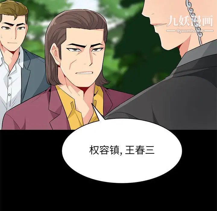《我的继母是寡妇》漫画 第36话