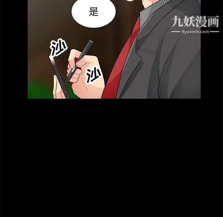 《我的继母是寡妇》漫画 第36话