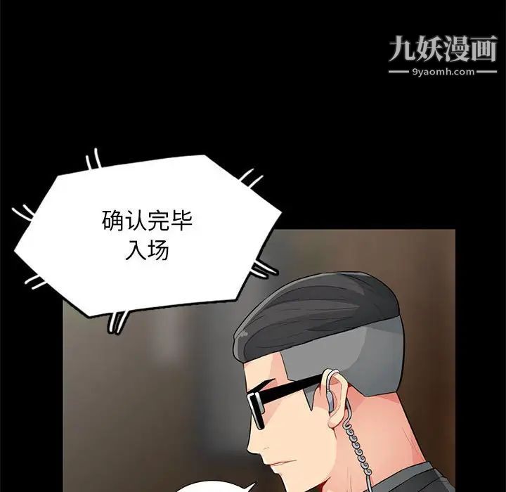《我的继母是寡妇》漫画 第36话