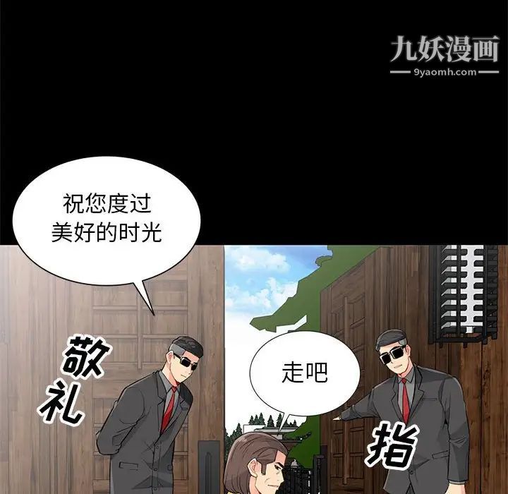 《我的继母是寡妇》漫画 第36话