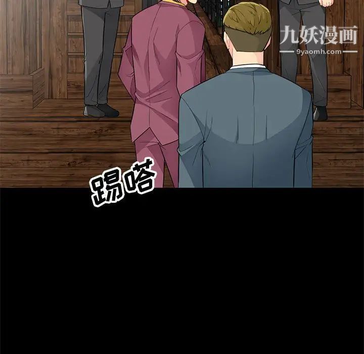 《我的继母是寡妇》漫画 第36话