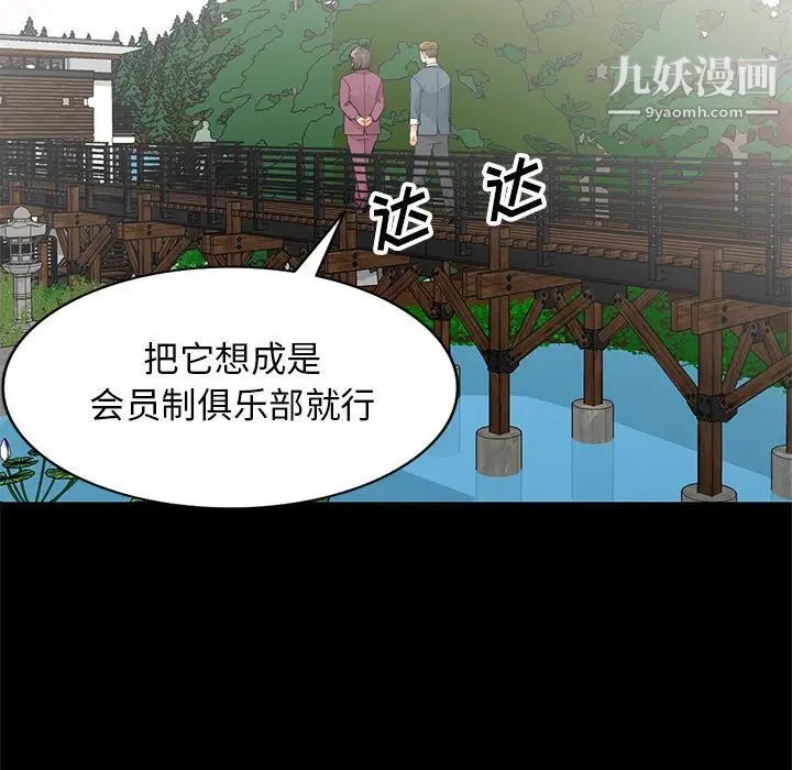 《我的继母是寡妇》漫画 第36话