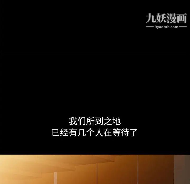 《我的继母是寡妇》漫画 第36话