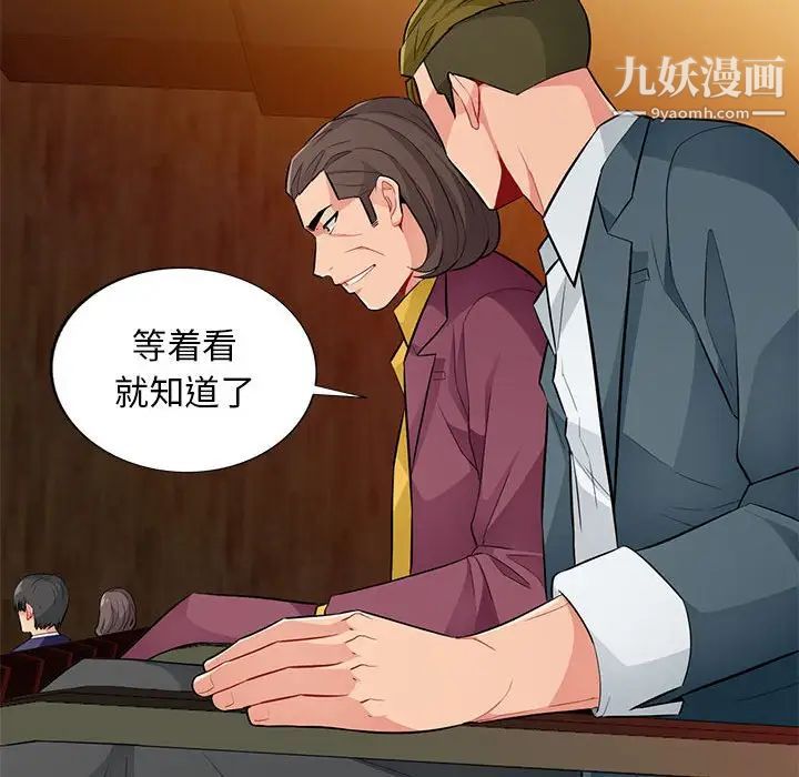 《我的继母是寡妇》漫画 第36话