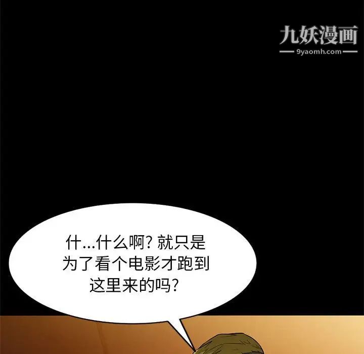 《我的继母是寡妇》漫画 第36话