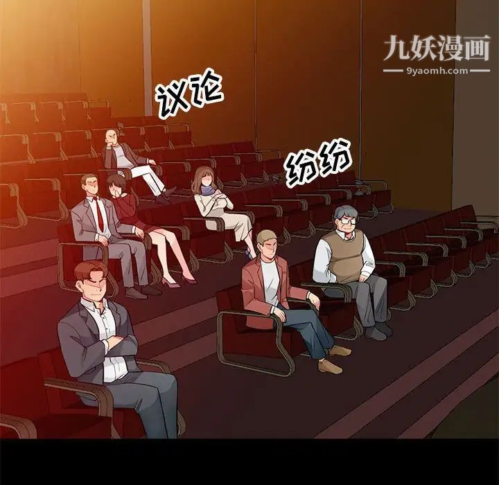 《我的继母是寡妇》漫画 第36话
