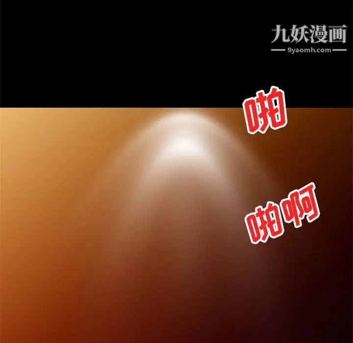《我的继母是寡妇》漫画 第36话