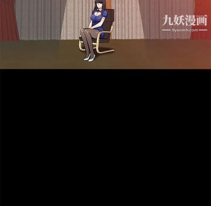 《我的继母是寡妇》漫画 第36话