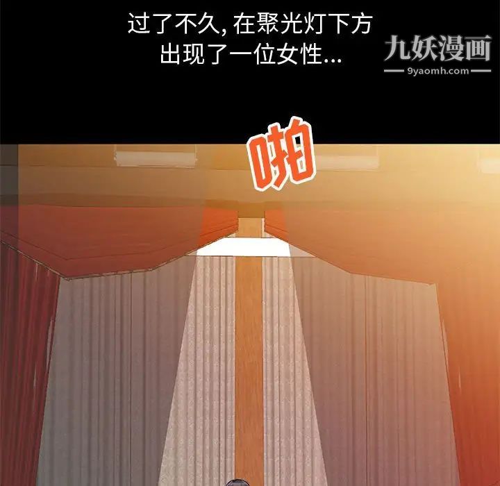 《我的继母是寡妇》漫画 第36话