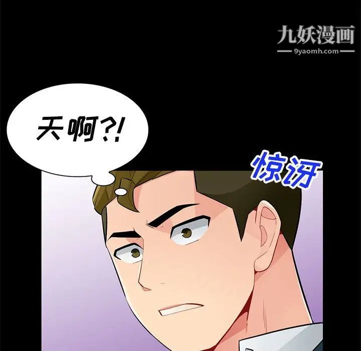 《我的继母是寡妇》漫画 第36话