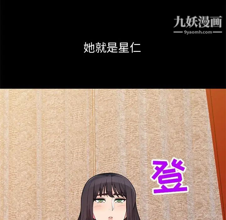 《我的继母是寡妇》漫画 第36话