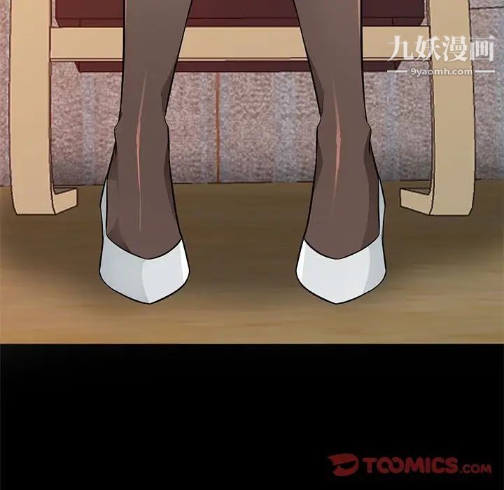 《我的继母是寡妇》漫画 第36话