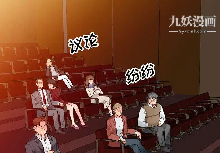 《我的继母是寡妇》漫画 第37话