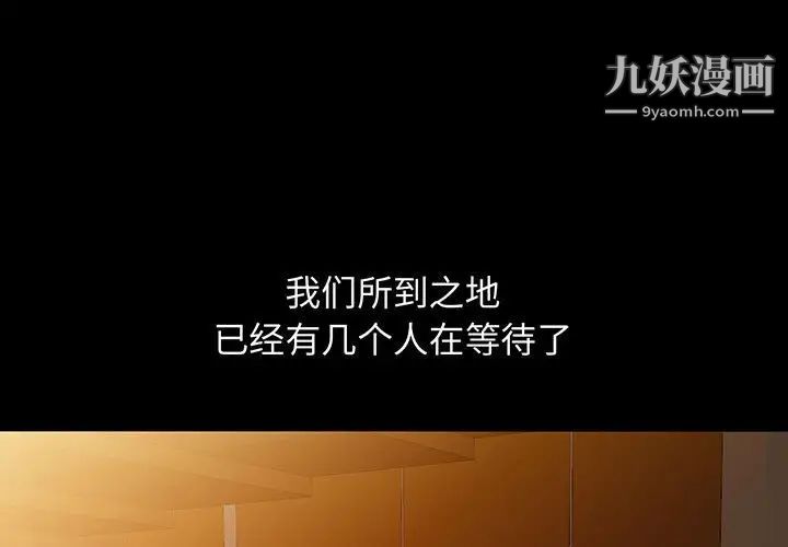 《我的继母是寡妇》漫画 第37话