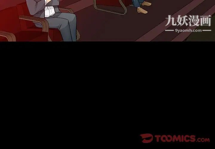 《我的继母是寡妇》漫画 第37话