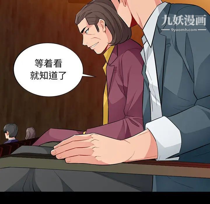 《我的继母是寡妇》漫画 第37话