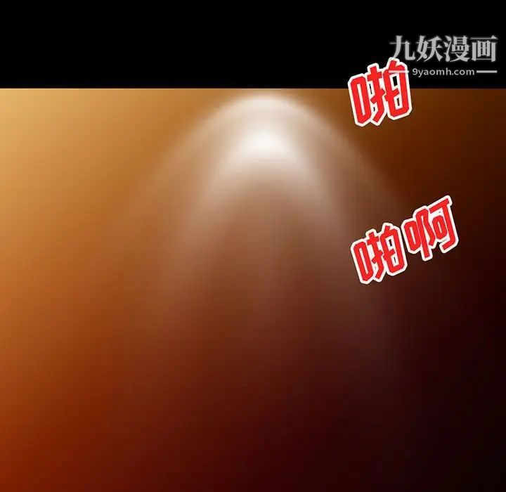 《我的继母是寡妇》漫画 第37话