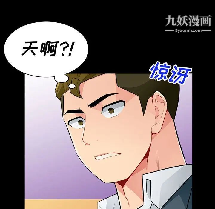 《我的继母是寡妇》漫画 第37话
