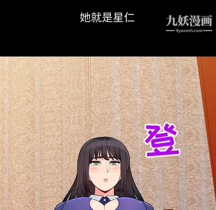 《我的继母是寡妇》漫画 第37话