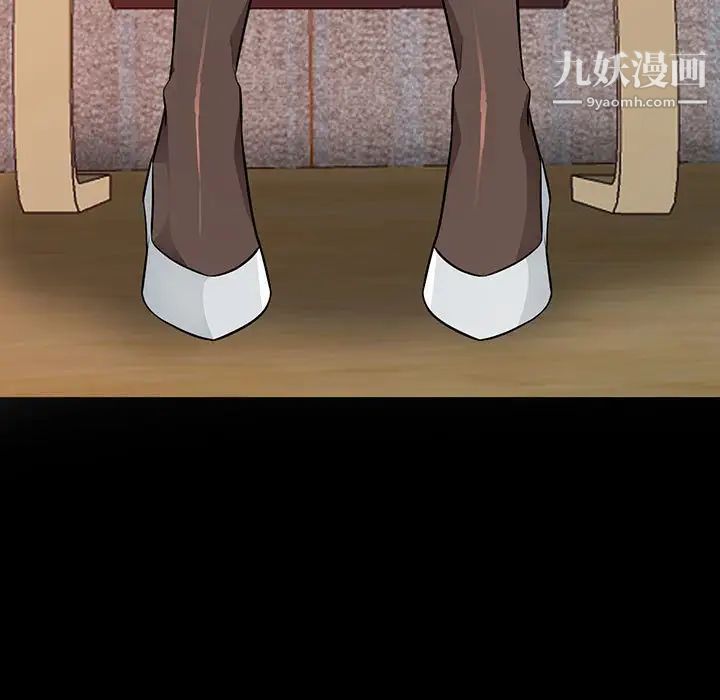 《我的继母是寡妇》漫画 第37话