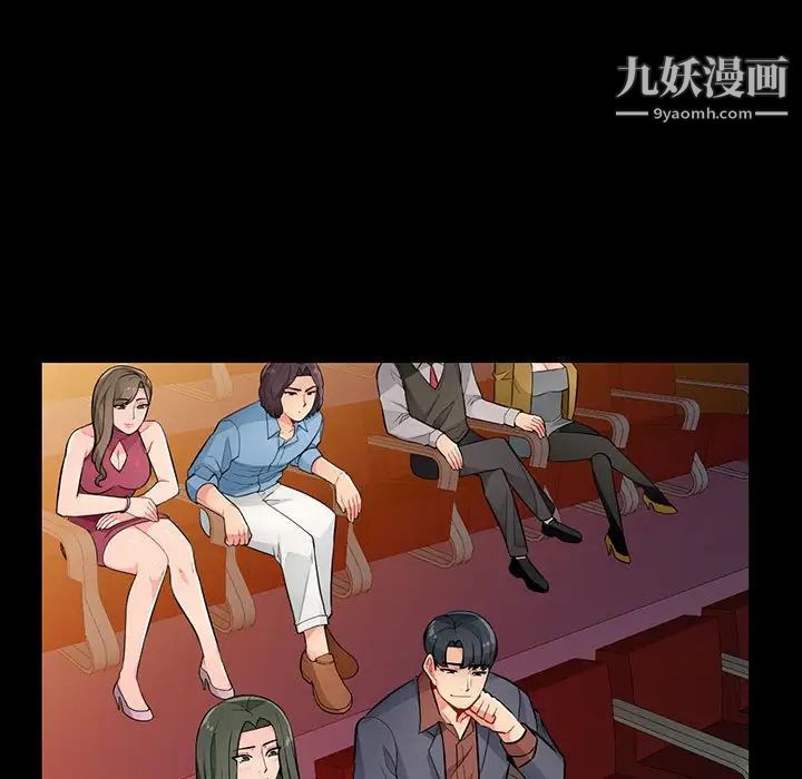 《我的继母是寡妇》漫画 第37话